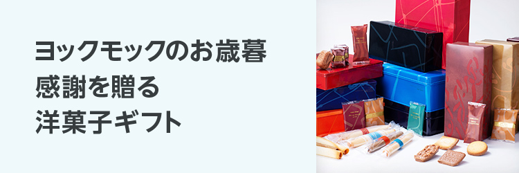 Amazon お歳暮特集2025 冬ギフト・冬グルメ