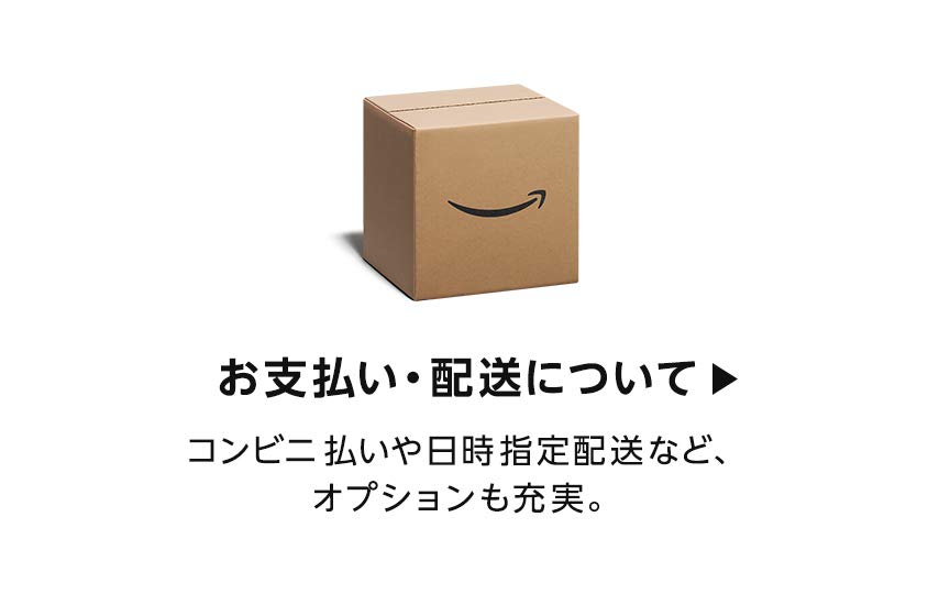 お支払い・配送について