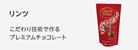 バレンタンギフト こだわり技術で作るプレミアムチョコレート