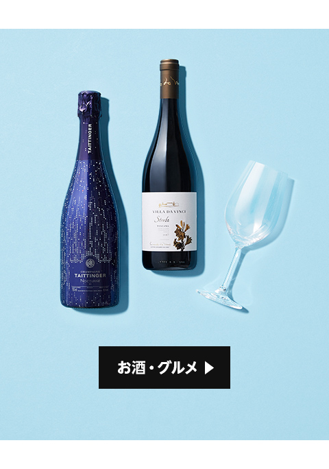 バレンタインギフト お酒・グルメ