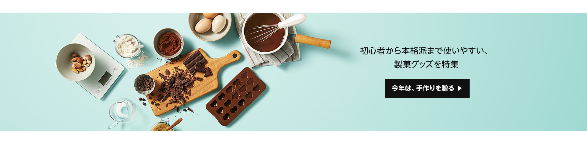 手作り用品はこちら