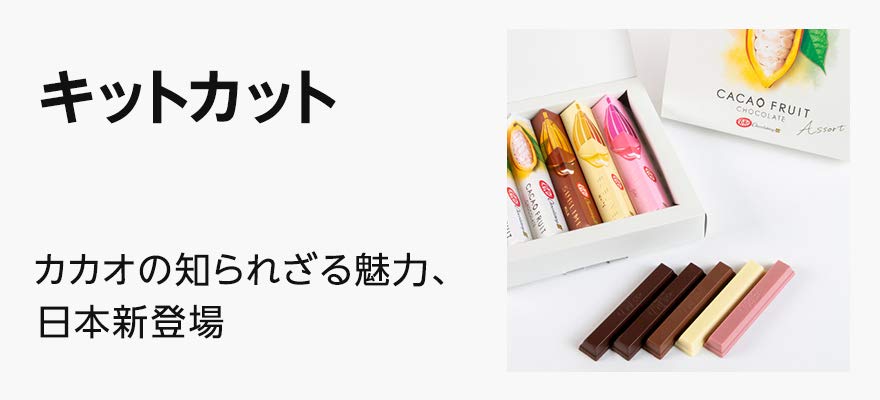 キットカットのホワイトデーギフト