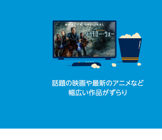 話題の映画や最新のアニメなど幅広い作品がずらり