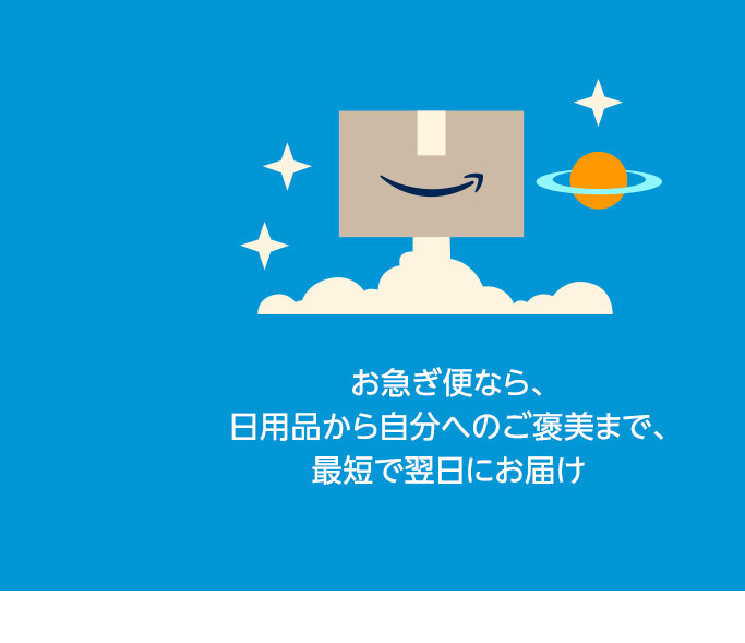 Amazon Co Jp Prime Student 学生のためのお得なプログラム