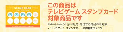 テレビゲーム スタンプカード