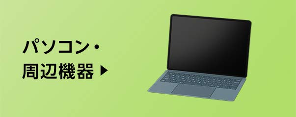 Amazon Co Jp 新生活ストア