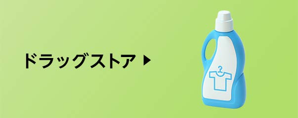 Amazon Co Jp 新生活ストア