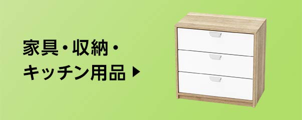 Amazon Co Jp 新生活ストア