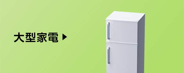 Amazon Co Jp 新生活ストア
