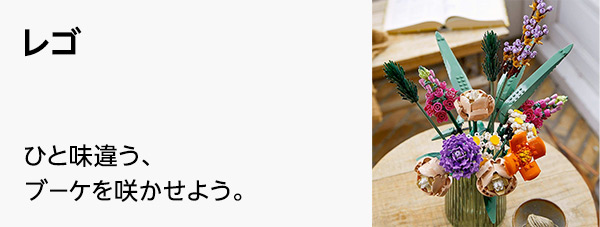 レゴ