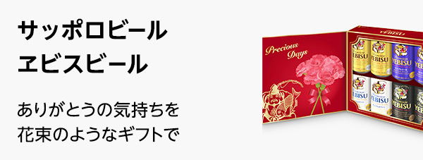 サッポロビール