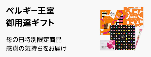 モノプロダクション（ガレー）