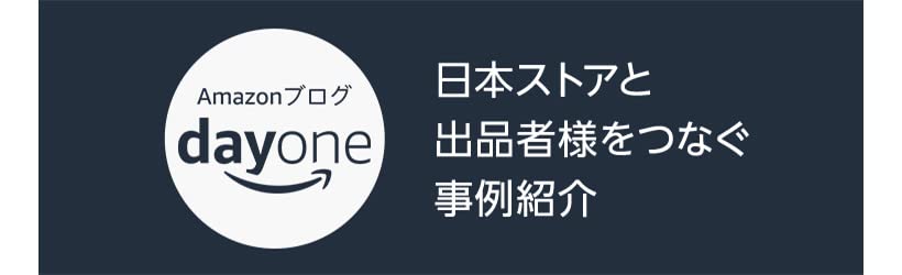 日本ストアと出品者様をつなぐ事例紹介