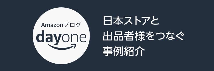 日本ストアと出品者様をつなぐ事例紹介