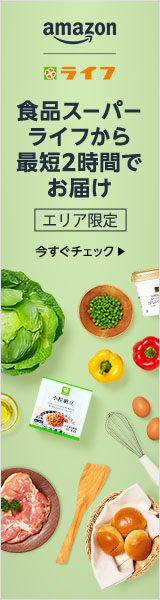 ◎食99114422 食品スーパー ライフ