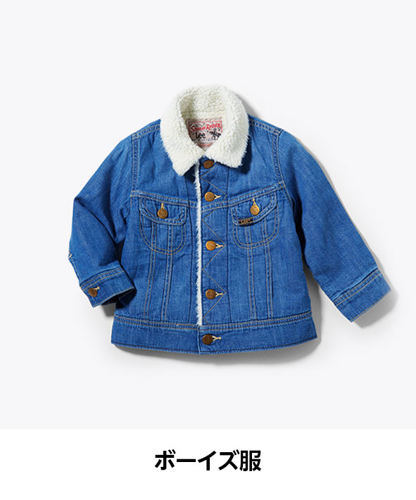 ボーイズ服