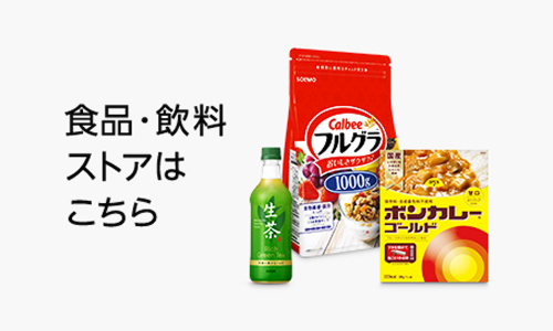 食品・飲料ストア