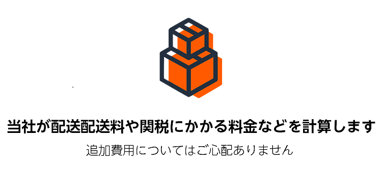 We estimate shipping and custom fees on your behalf
