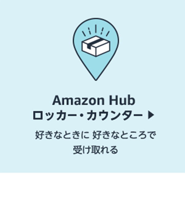 Amazon Hub