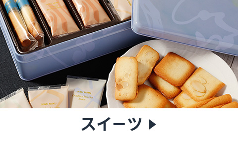 Amazon お歳暮特集2025 冬ギフト・冬グルメ
