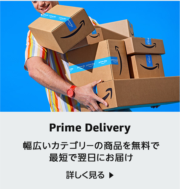 Prime Delivery