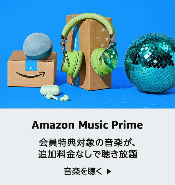 Prime Music