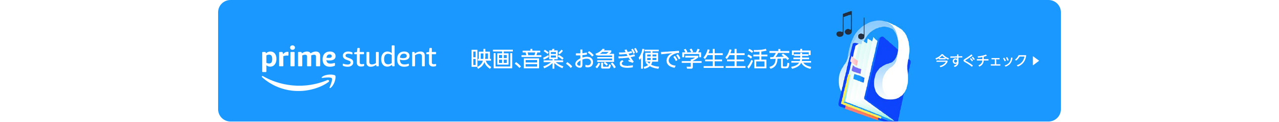 prime__student