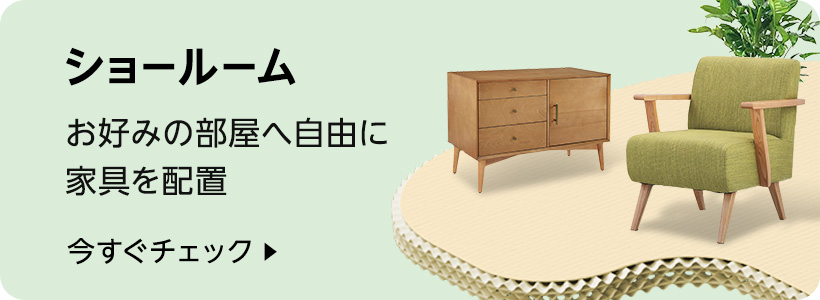 Showroom