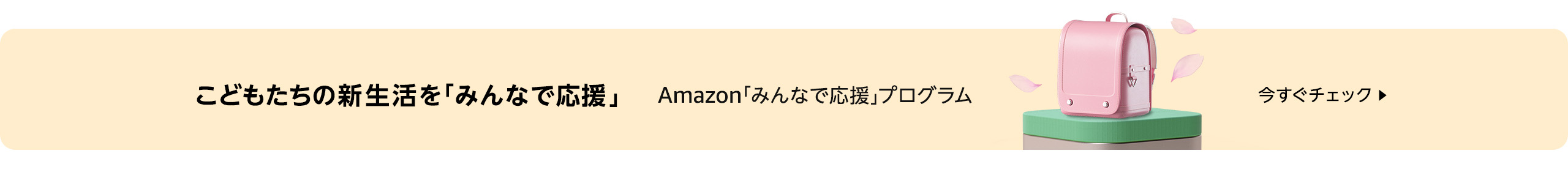 Donation