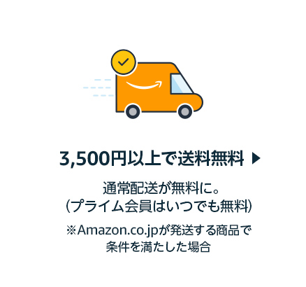 2,000円以上で送料無料