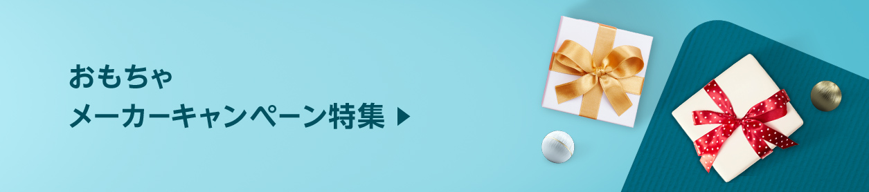 アマゾンのクリスマスギフト 2024