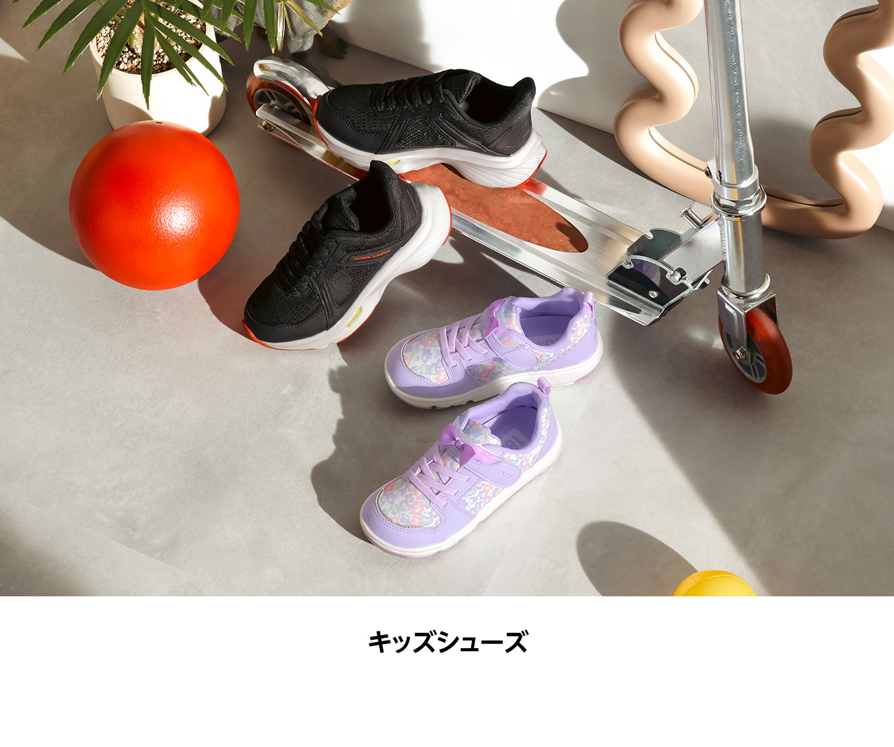キッズシューズ