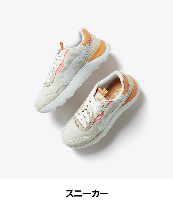 スニーカー