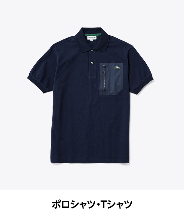 ポロシャツ・Tシャツ