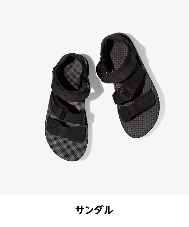 サンダル