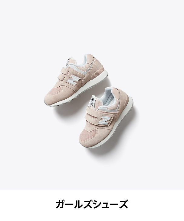 ガールズシューズ