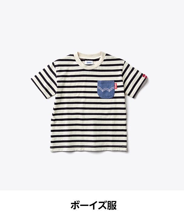 ボーイズ服