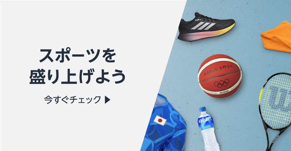 スポーツを盛り上げよう