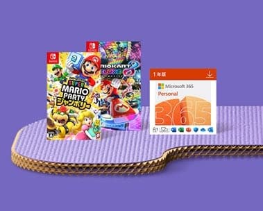 ゲーム・PCソフト セール開催中