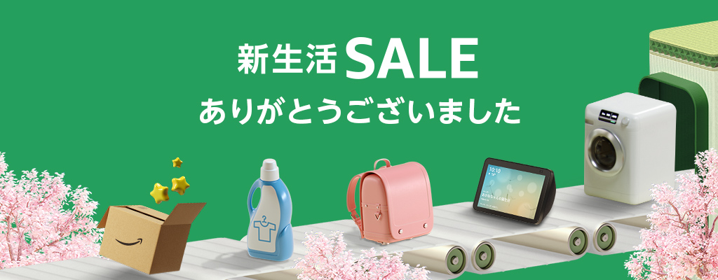 ありがとうございました。