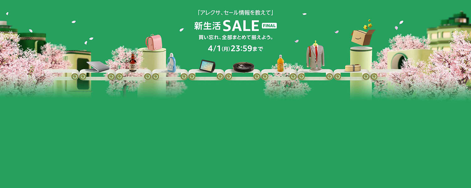新生活SALE (Final)