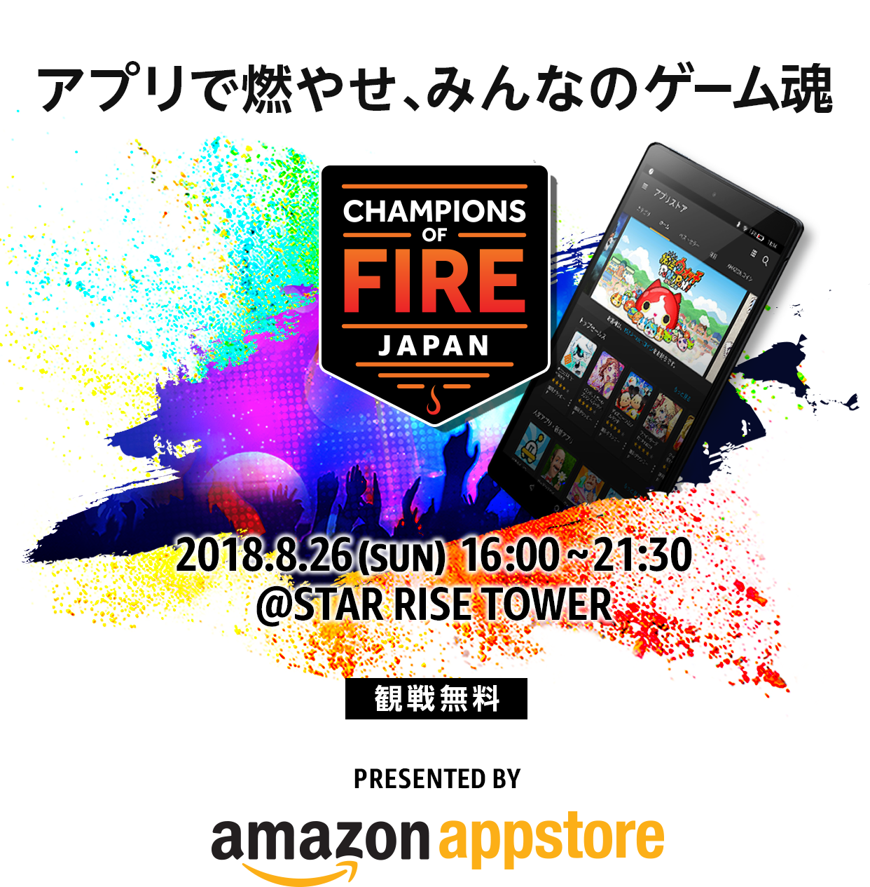 Amazon.co.jp: Champions of Fire Japan 2018: アプリ＆ゲーム