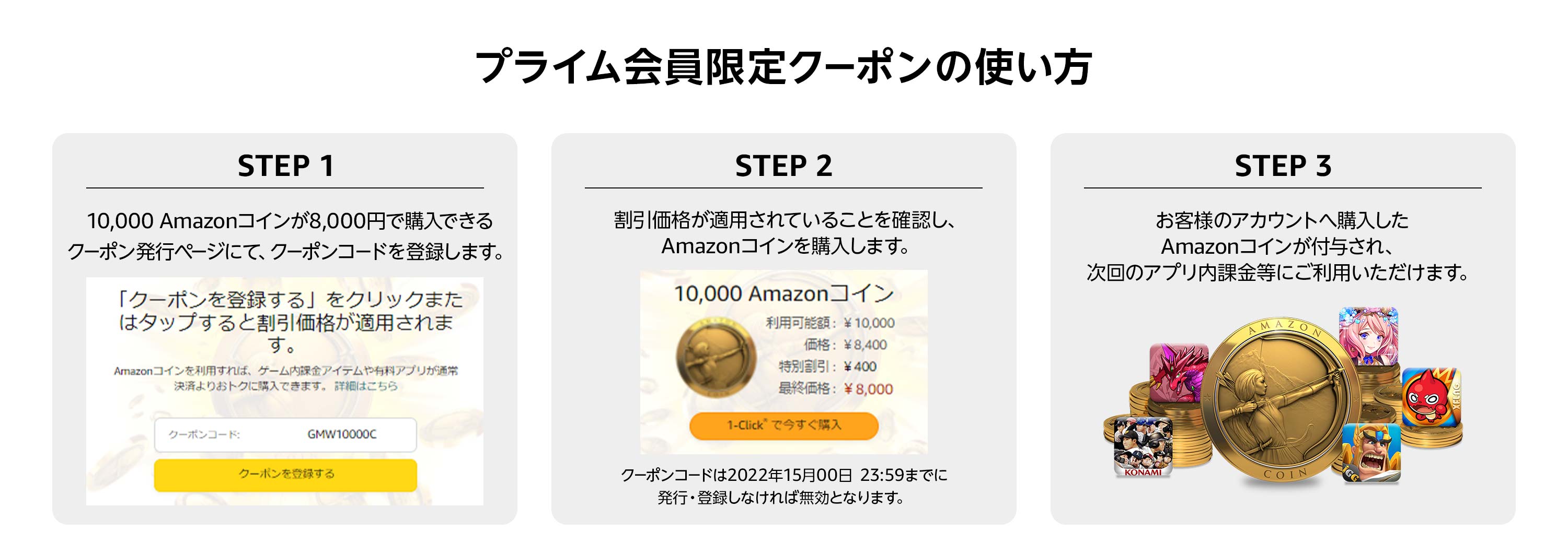 Amazon Co Jp Amazonアプリストア Gaming Week アプリ ゲーム