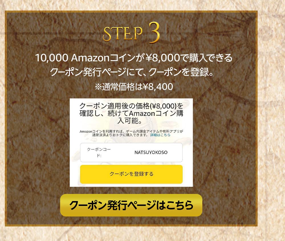 広がり 資本主義 エンティティ Amazon ゲーム クーポン ほかに 翻訳 舌