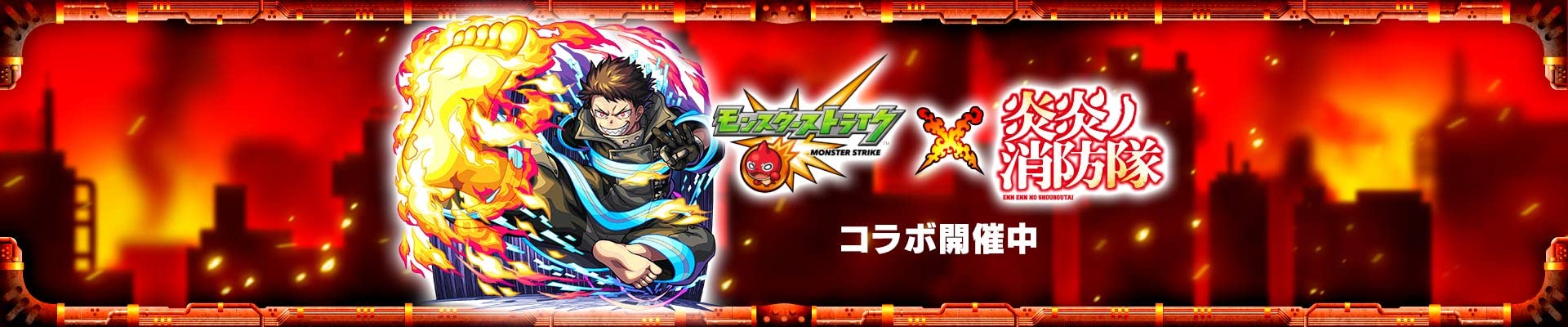 モンスターストライク for Amazon