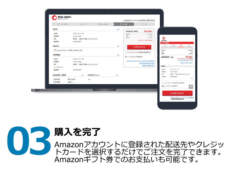 Amazon Co Jp Amazon Pay 簡単で安心なオンライン決済を アマゾン ペイ Amazon Co Jp