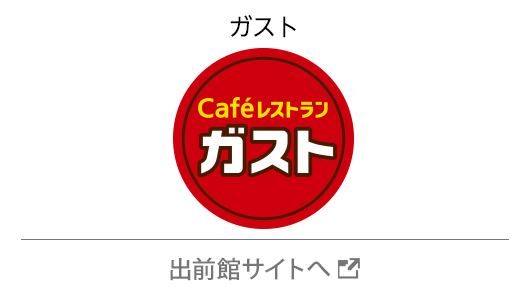 ガスと