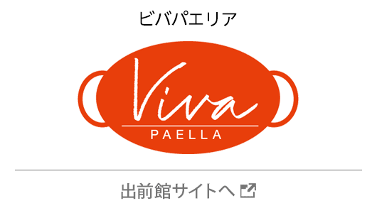 ビバパエリア