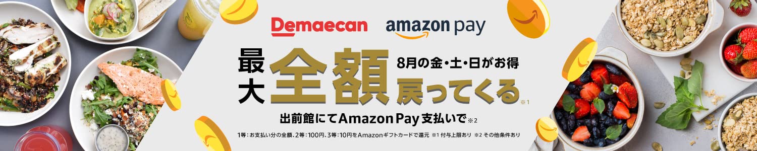 Amazon Pay Demaecan_Kangensai