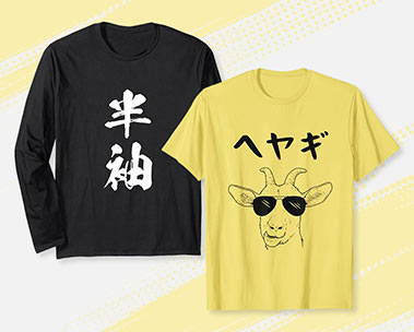 おもしろデザインアパレルが15％OFF